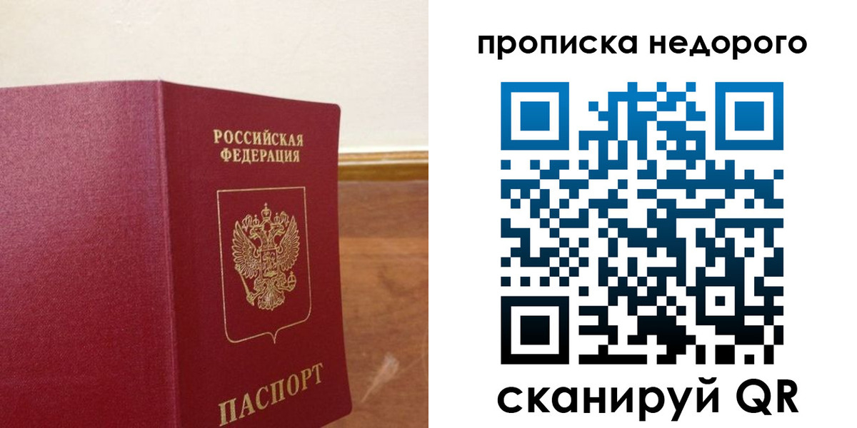 временная регистрация в Острогожске
