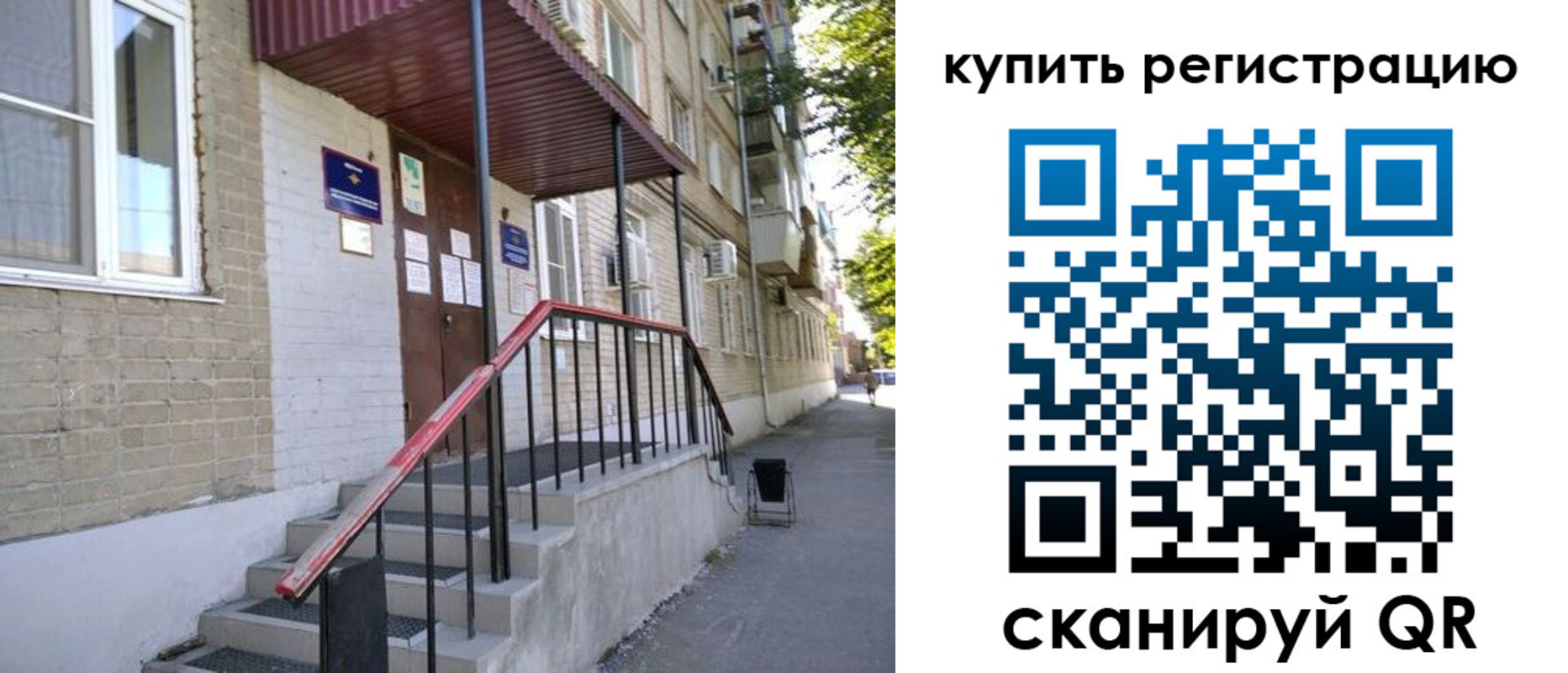 где прописаться в Острогожске