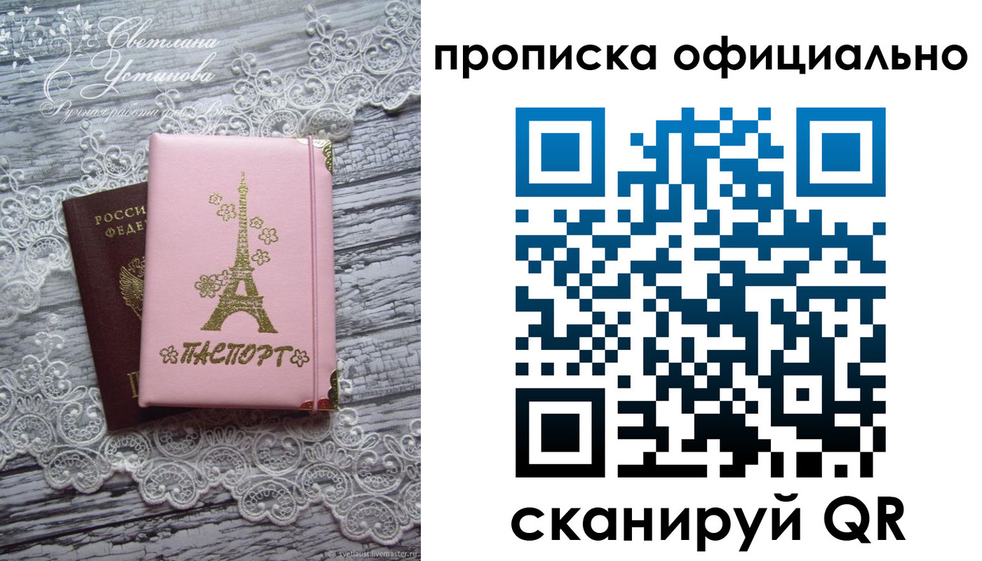 временная регистрация адрес в Острогожске
