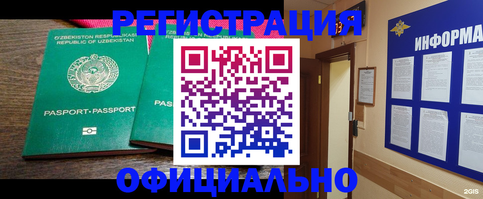 временная регистрация поиск в Острогожске