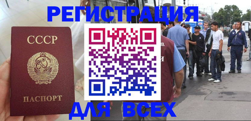 прописка паспорт в Острогожске