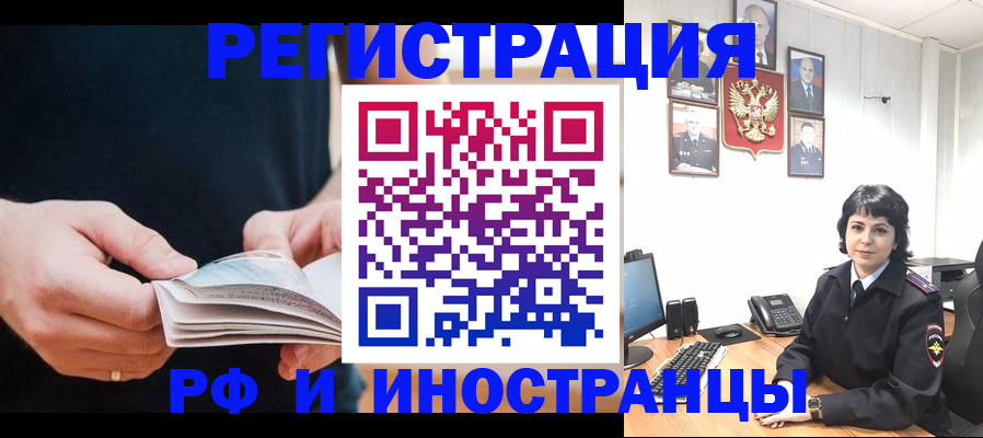 прописка паспорт в Острогожске