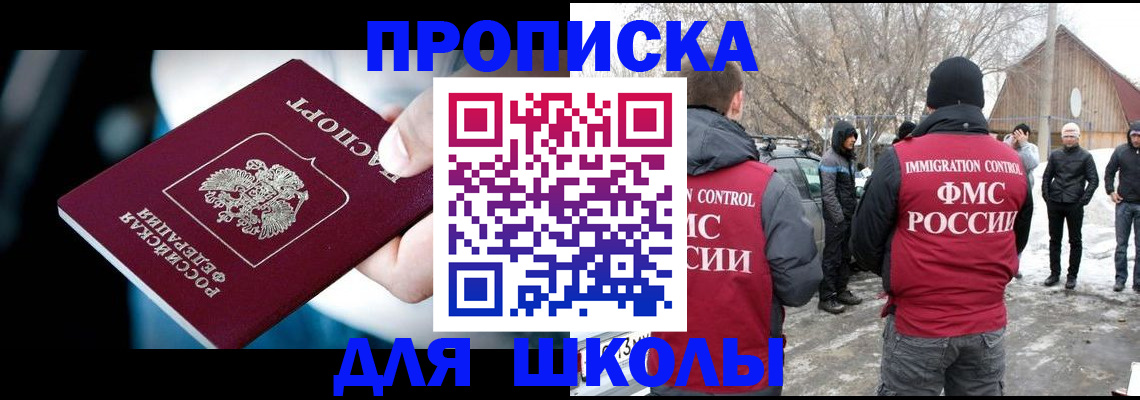 прописка иностранных граждан в Острогожске