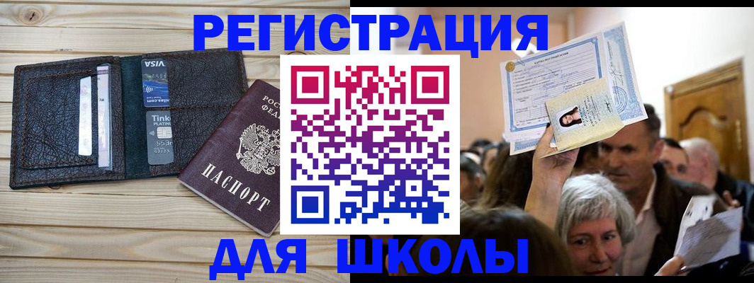 прописка для кредита в Острогожске