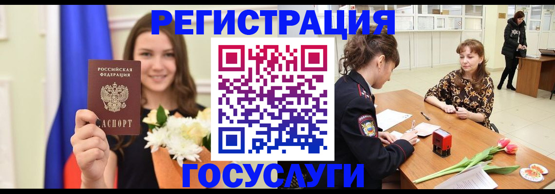 временная регистрация недорого в Острогожске