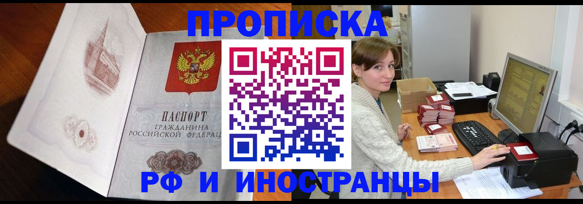 прописка в Острогожске